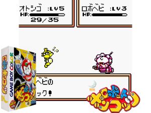 Robot Poncots - Moon Version (Japan) (SGB Enhanced) (GB Compatible) Cover