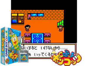 Robot Poncots - Star Version (Japan) (SGB Enhanced) (GB Compatible) Cover