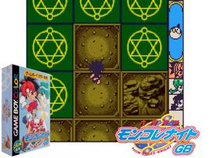 Rokumon Tengai Mon-Colle-Knight GB (Japan) Cover