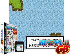 RPG Tsukuru GB (Japan) Cover
