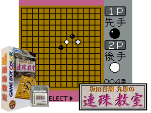 Sakata Gorou Kudan no Renju Kyoushitsu (Japan) (SGB Enhanced) (GB Compatible) Cover