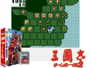 Sangokushi - Game Boy Ban 2 (Japan) (SGB Enhanced) (GB Compatible) Cover