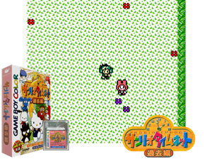 Sanrio Timenet - Kako Hen (Japan) (SGB Enhanced) (GB Compatible) Cover