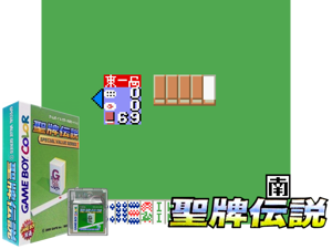 Sei Hai Densetsu (Japan) (SGB Enhanced) (GB Compatible) Cover