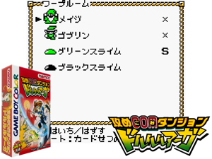 Seme COM Dungeon - Drururuaga (Japan) (GB Compatible) Cover