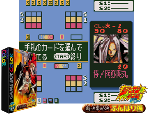 Shaman King Card Game - Chou Senjiryakketsu - Funbari Hen (Japan) Cover