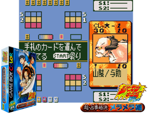 Shaman King Card Game - Chou Senjiryakketsu - Meramera Hen (Japan) Cover