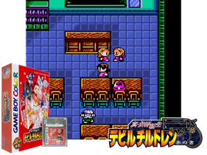Shin Megami Tensei Devil Children - Aka no Sho (Japan) (SGB Enhanced) (GB Compatible) Cover