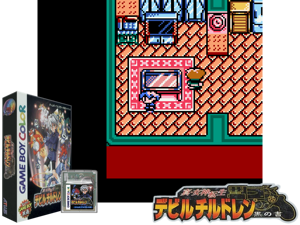Shin Megami Tensei Devil Children - Kuro no Sho (Japan) (SGB Enhanced) (GB Compatible) Cover