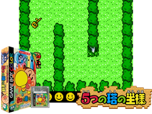 Soreike! Anpanman - 5-tsu no Tou no Ousama (Japan) Cover