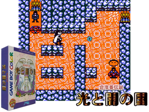 Soukoban Densetsu - Hikari to Yami no Kuni (Japan) (SGB Enhanced) (GB Compatible) Cover