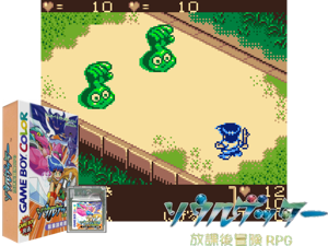Soul Getter - Houkago Bouken RPG (Japan) (GB Compatible) Cover