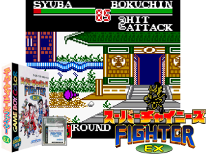Game Thumbnail - Super Chinese Fighter EX (Japan)