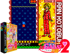 Super Gals! Kotobuki Ran 2 - Miracle Getting (Japan) Cover