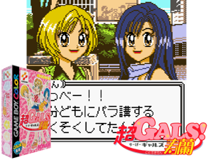 Game Thumbnail - Super Gals! Kotobuki Ran (Japan)