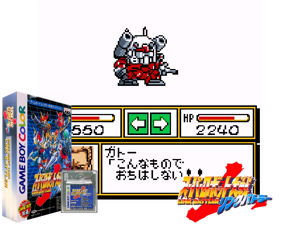 Super Robot Taisen - Link Battler (Japan) (SGB Enhanced) (GB Compatible) Cover