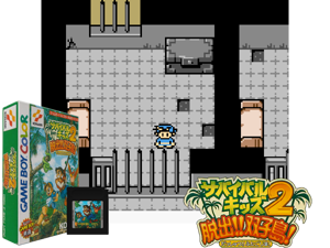 Survival Kids 2 - Dasshutsu!! Futago-Jima! (Japan) (SGB Enhanced) (GB Compatible) Cover