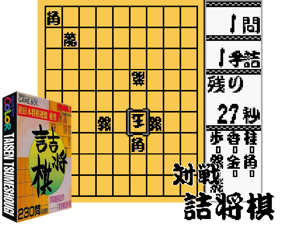 Taisen Tsumeshougi (Japan) (NP) (GB Compatible) Cover