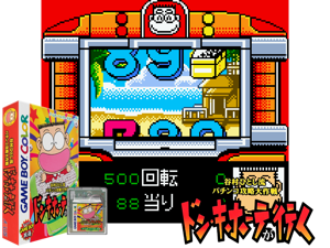 Tanimura Hitoshi Ryuu Pachinko Kouryaku Daisakusen - Don Quijote ga Iku (Japan) (SGB Enhanced) (GB Compatible) Cover