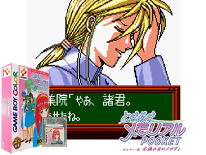 Tokimeki Memorial Pocket - Culture Hen - Komorebi no Melody (Japan) (SGB Enhanced) (GB Compatible) Cover
