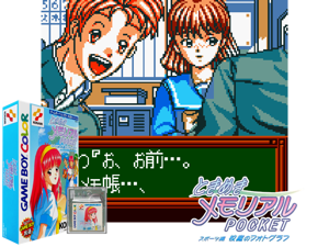 Game Thumbnail - Tokimeki Memorial Pocket - Sport Hen - Koutei no Photograph (Japan) (SGB Enhanced) (GB Compatible)