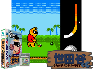 Tokoro-san no Setagaya C.C. (Japan) (GB Compatible) Cover