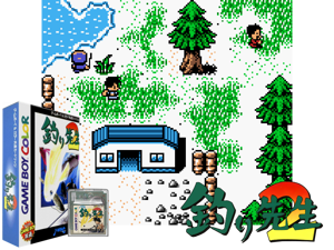 Game Thumbnail - Tsuri Sensei 2 (Japan) (SGB Enhanced) (GB Compatible)