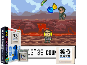 Warau Inu no Bouken - Silly Go Lucky! (Japan) Cover