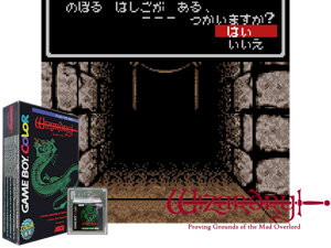 Wizardry I - Proving Grounds of the Mad Overlord (Japan) Cover