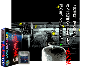 Game Thumbnail - Yakouchuu GB (Japan)