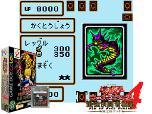 Game Thumbnail - Yu-Gi-Oh! Duel Monsters 4 - Battle of Great Duelist - Jounouchi Deck (Japan)