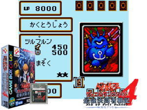 Game Thumbnail - Yu-Gi-Oh! Duel Monsters 4 - Battle of Great Duelist - Kaiba Deck (Japan)