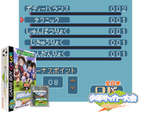 Zen-Nihon Shounen Soccer Taikai - Mezase Nihon Ichi! (Japan) Cover