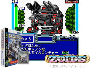 Zoids - Shirogane no Juukishin Liger Zero (Japan) Cover
